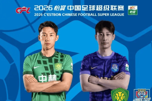 kaiyun-从2-0到4-2！中超爆大冷！津京德比力克国安，津门虎打破21年魔咒